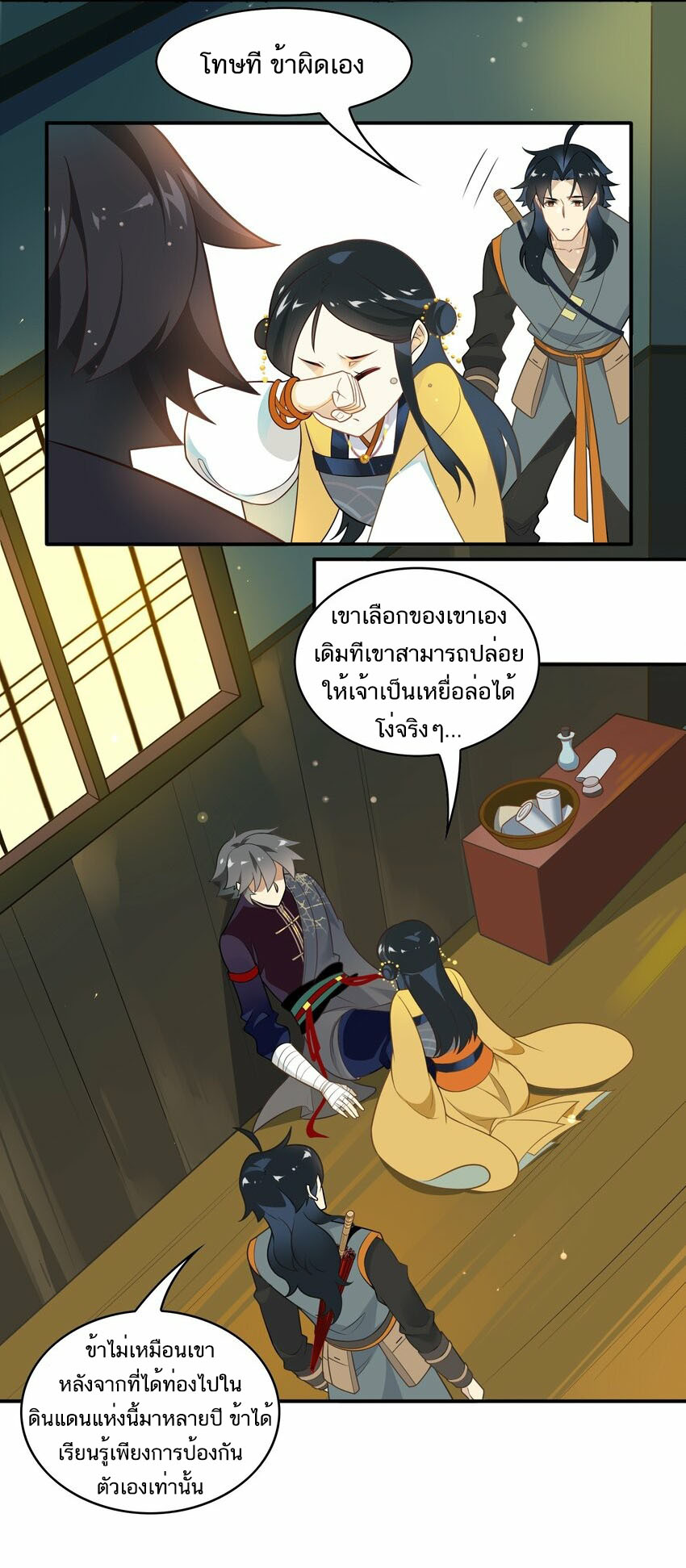 Craftsman ตอนที่ 51 หน้า 11