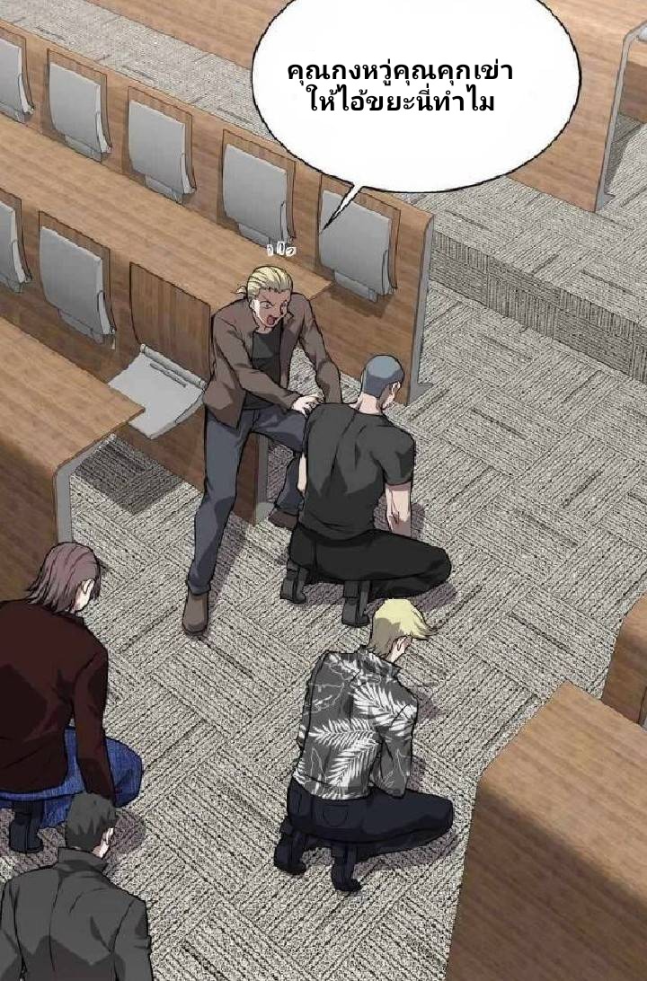 การกลับมาของราชาปีศาจ ตอนที่ 4 หน้า 48