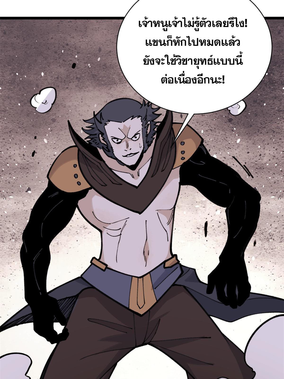 นิกายที่แข็งแกร่งที่สุด (ทันจีน) ตอนที่ 141 หน้า 36