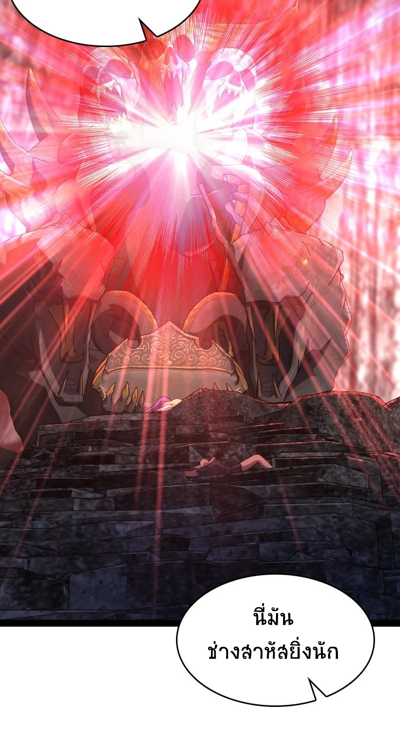 ชีวิตอันสันโดษของจักพรรดิ์หลินเกอ ตอนที่ 70 หน้า 10