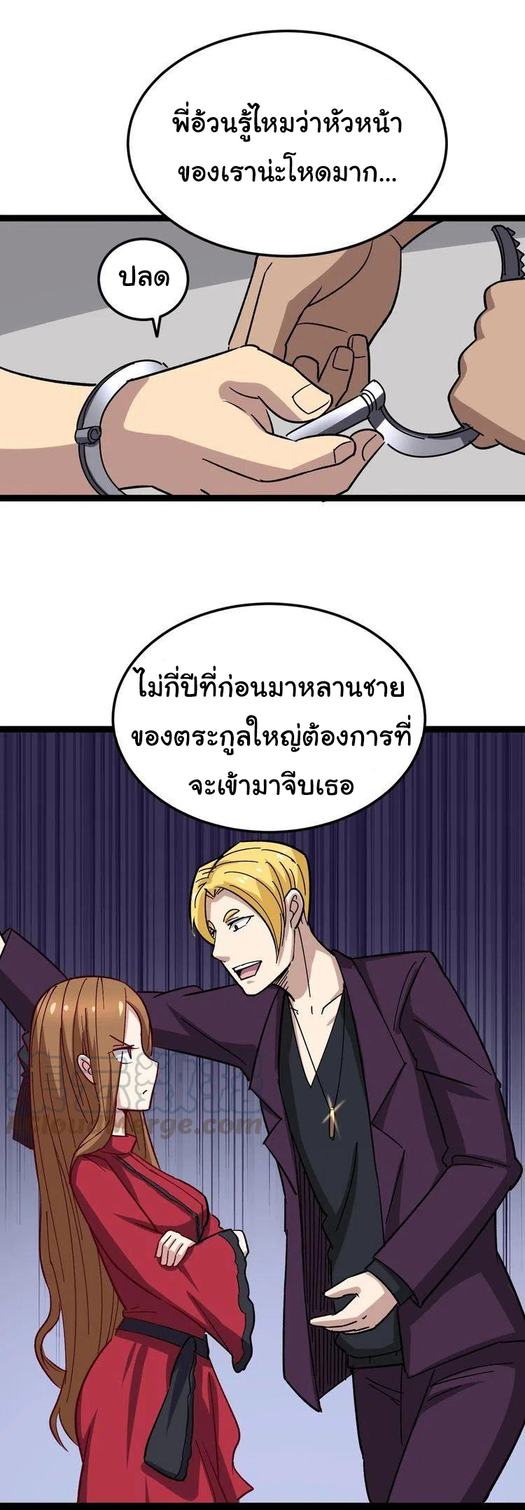 Bad Hand Witch Doctor สุดยอดพ่อมดหมอผี ตอนที่ 14 หน้า 38