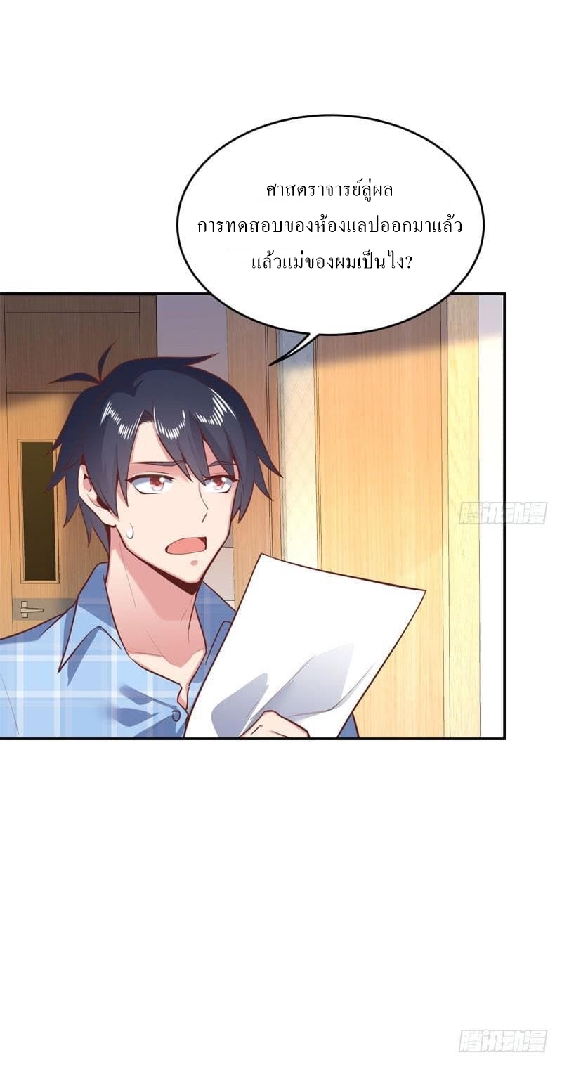 |. Carrying The Goddess Along (จบss1) ตอนที่ 51 หน้า 12