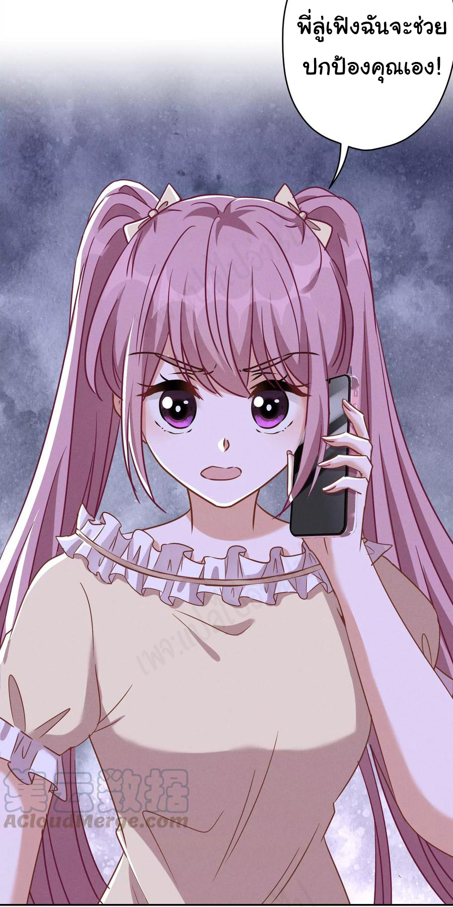 Lu Feng is the best son-in-law สุดยอดลูกเขย "ลู่เฟิง" ตอนที่ 125 หน้า 17