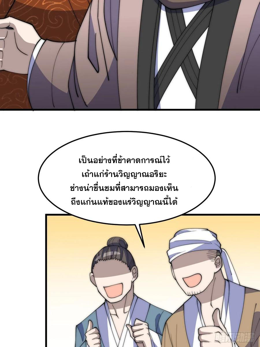 บุรุษที่มีโชค คงไม่ใช่ข้าแล้วแหละ ตอนที่ 10 หน้า 26