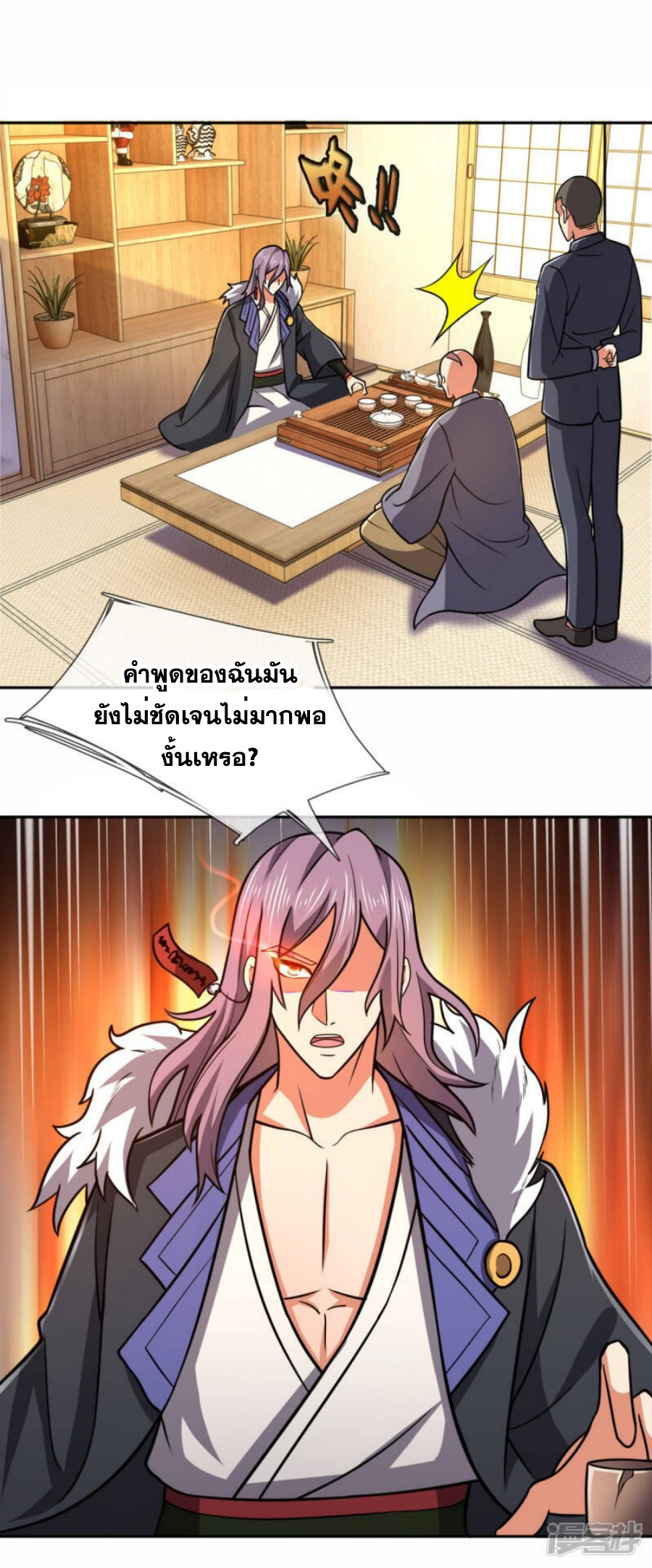 นครเซียนแห่งผู้ต่อต้านสวรรค์ ตอนที่ 206 หน้า 19