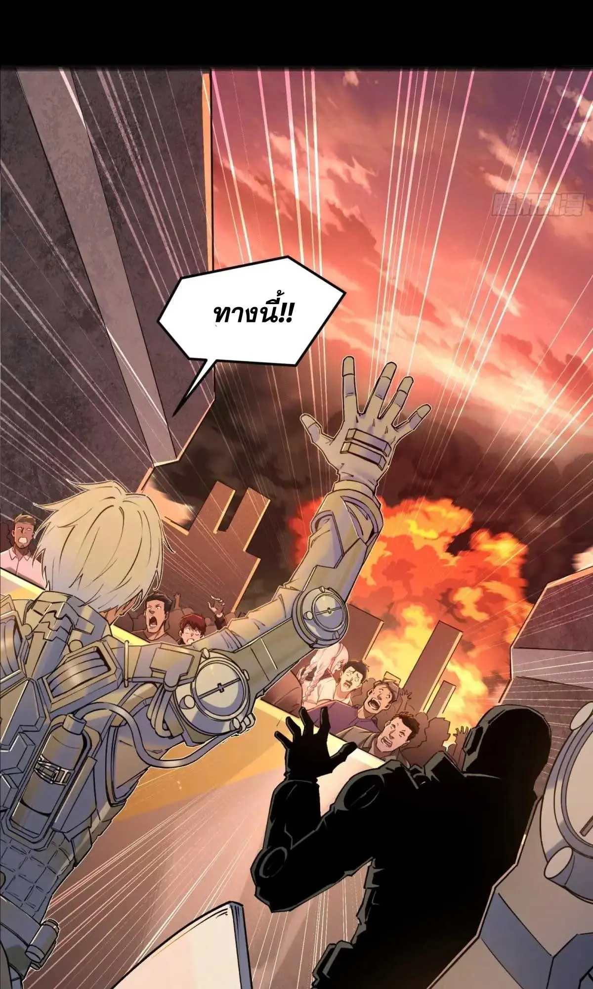 Steel Covenant ตอนที่ 27 หน้า 58