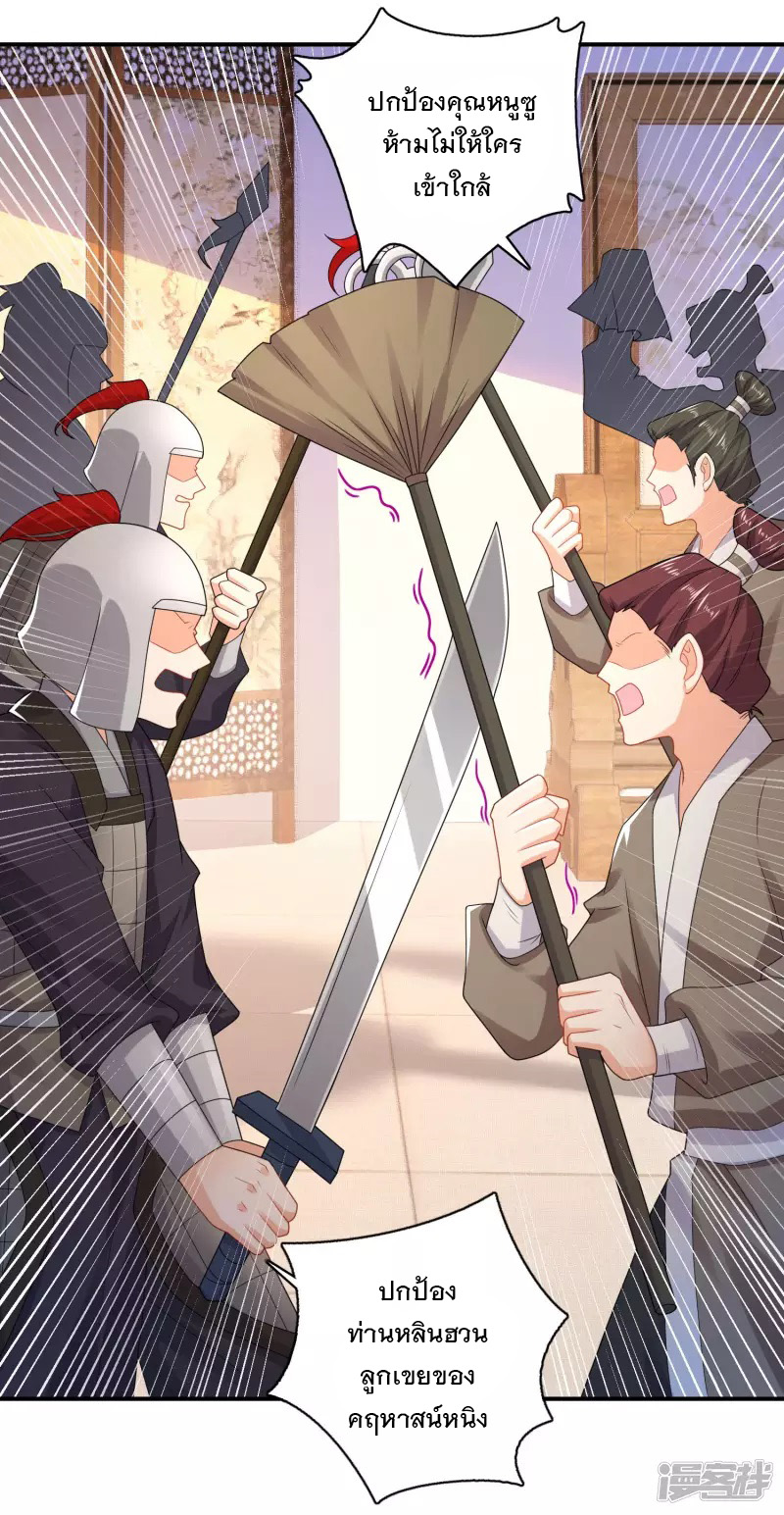 ลูกเขยที่แข็งแกร่งที่สุดในประวัติศาสตร์ ตอนที่ 11 หน้า 4