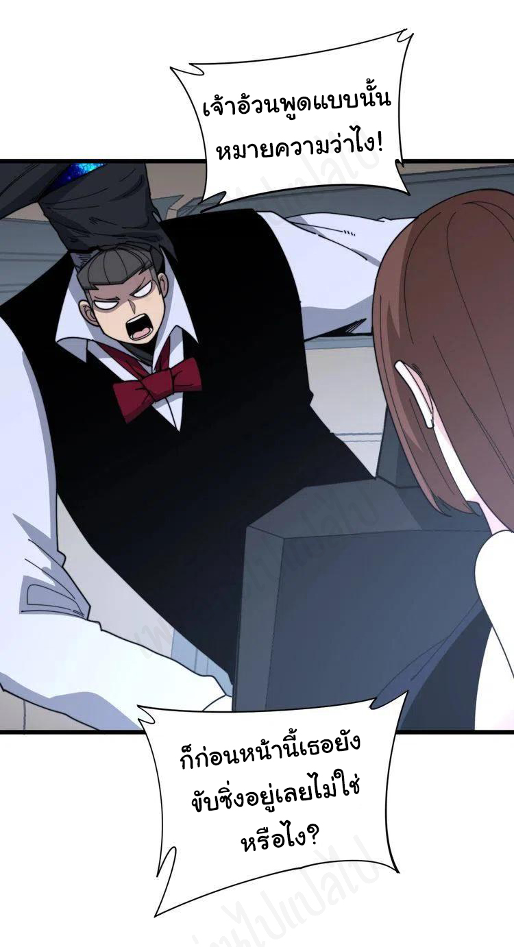 Bad Hand Witch Doctor สุดยอดพ่อมดหมอผี ตอนที่ 197 หน้า 26