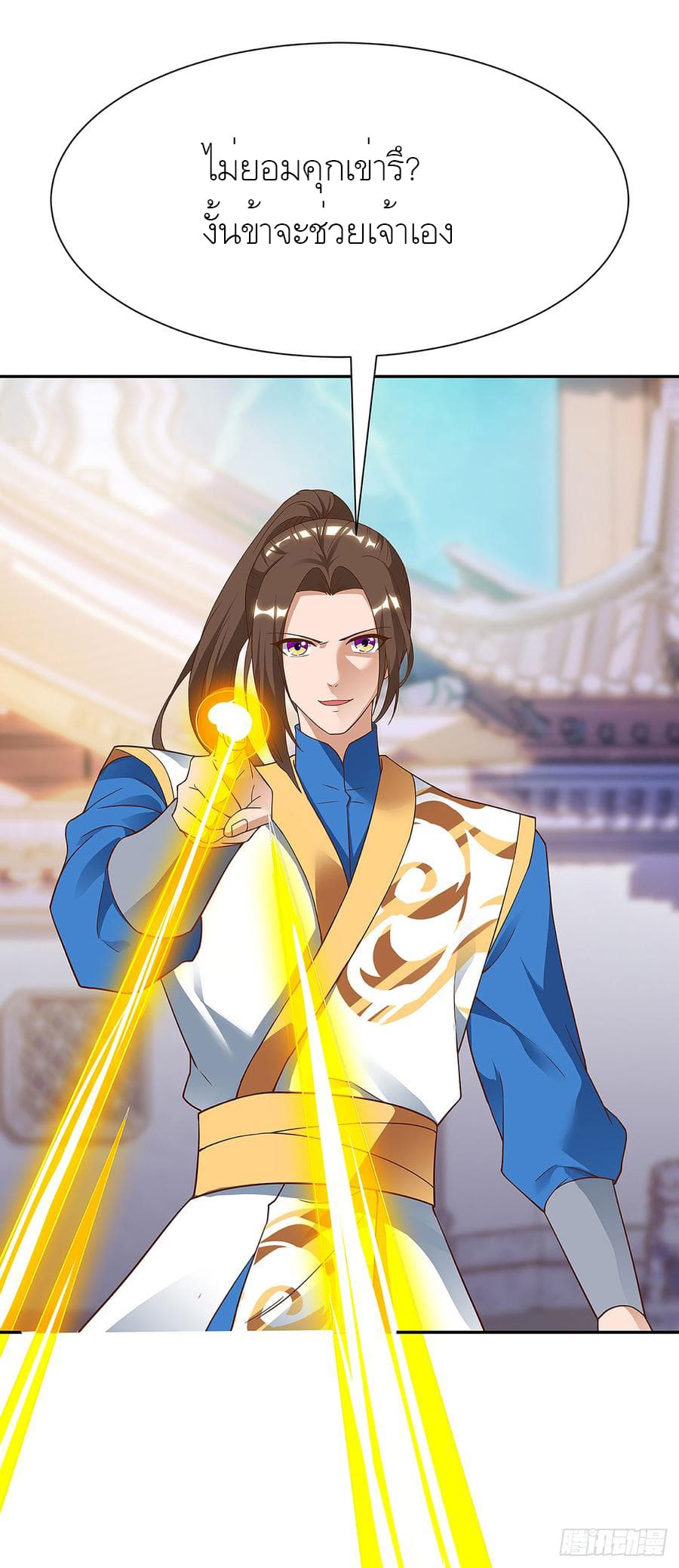 Dominate The Three Realms ตอนที่ 59 หน้า 12