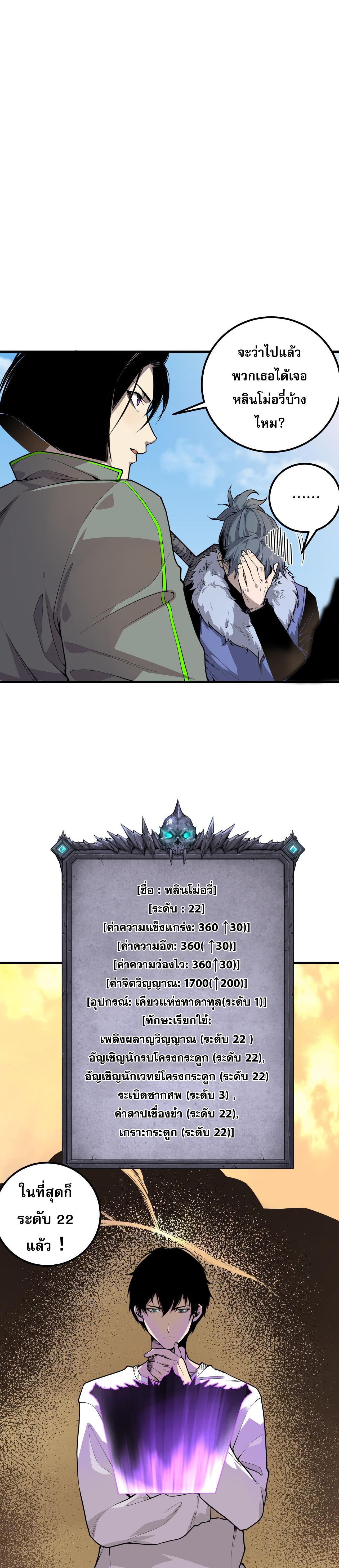 เนโครแมนเซอร์! ฉันคือภัยพิบัติล้างโลก! ตอนที่ 32 หน้า 15