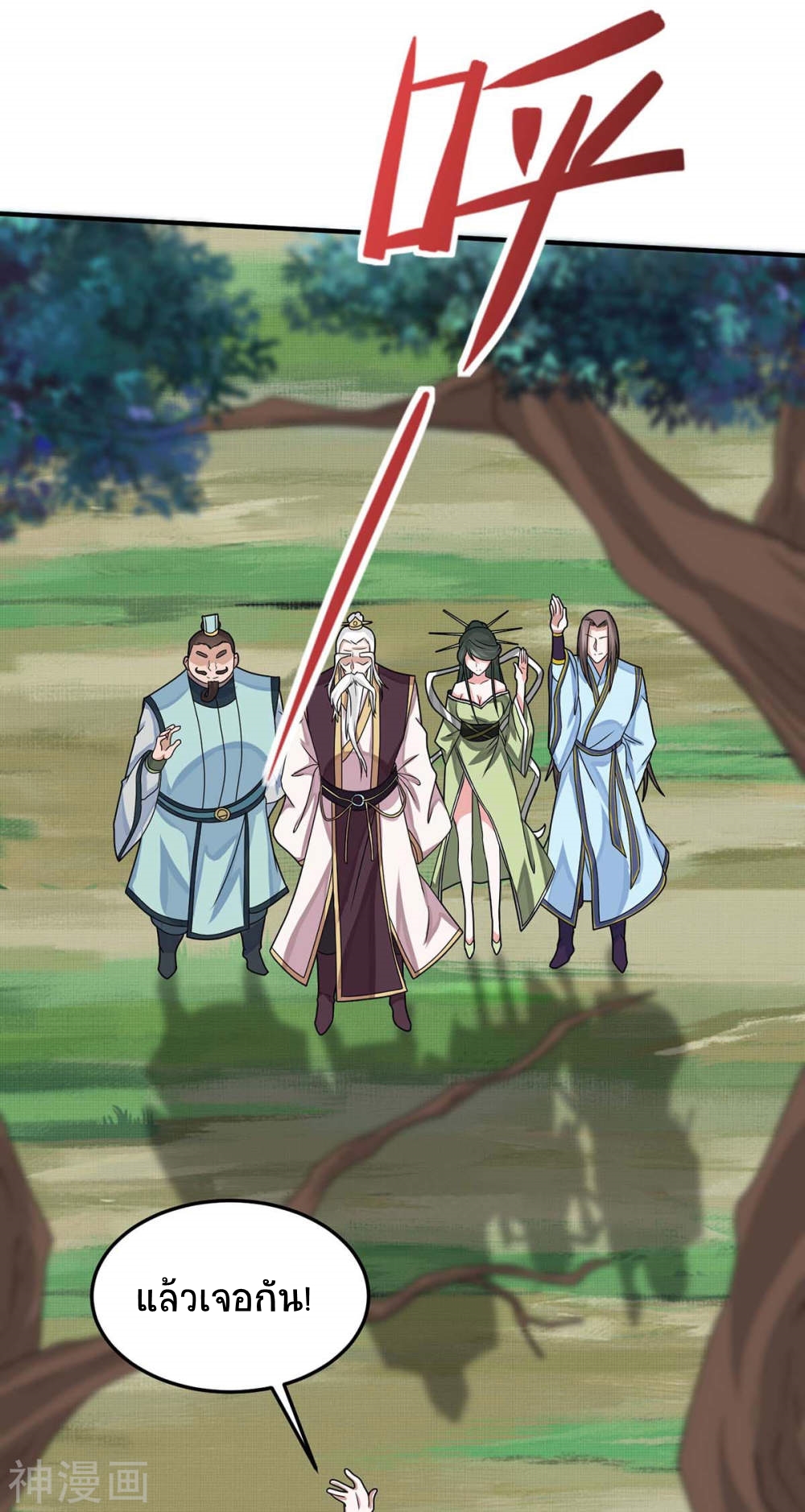 การกลับมาของจักพรรดิ์ ตอนที่ 145 หน้า 31