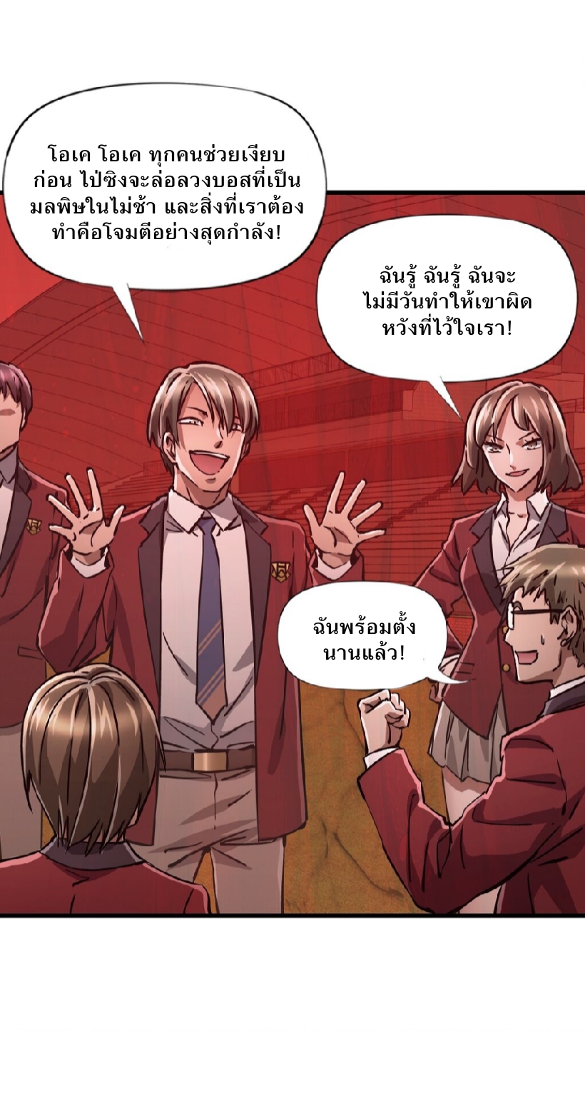 หัตถ์ของพระเจ้า ตอนที่ 9 หน้า 53