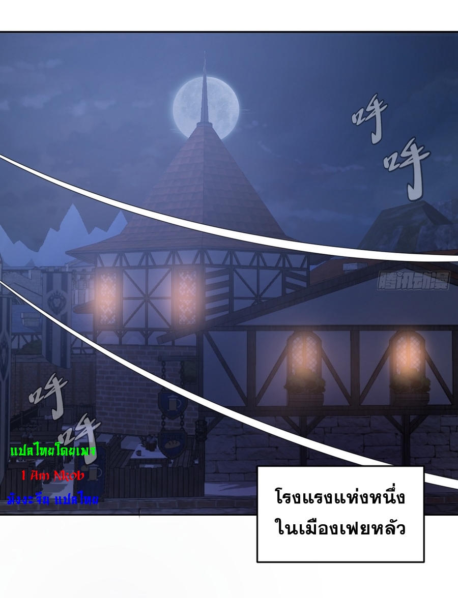 The Last Cultivator ผู้บำเพ็ญเซียนคนสุดท้าย ตอนที่ 5 หน้า 13