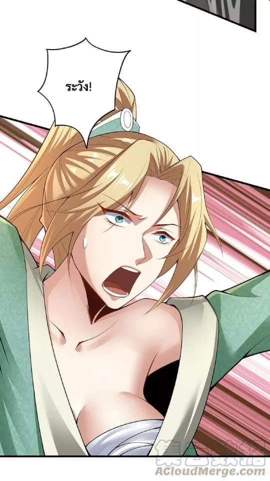 สุดยอดนักฆ่ากลับชาติมาเกิดใหม่ ตอนที่ 5 หน้า 28