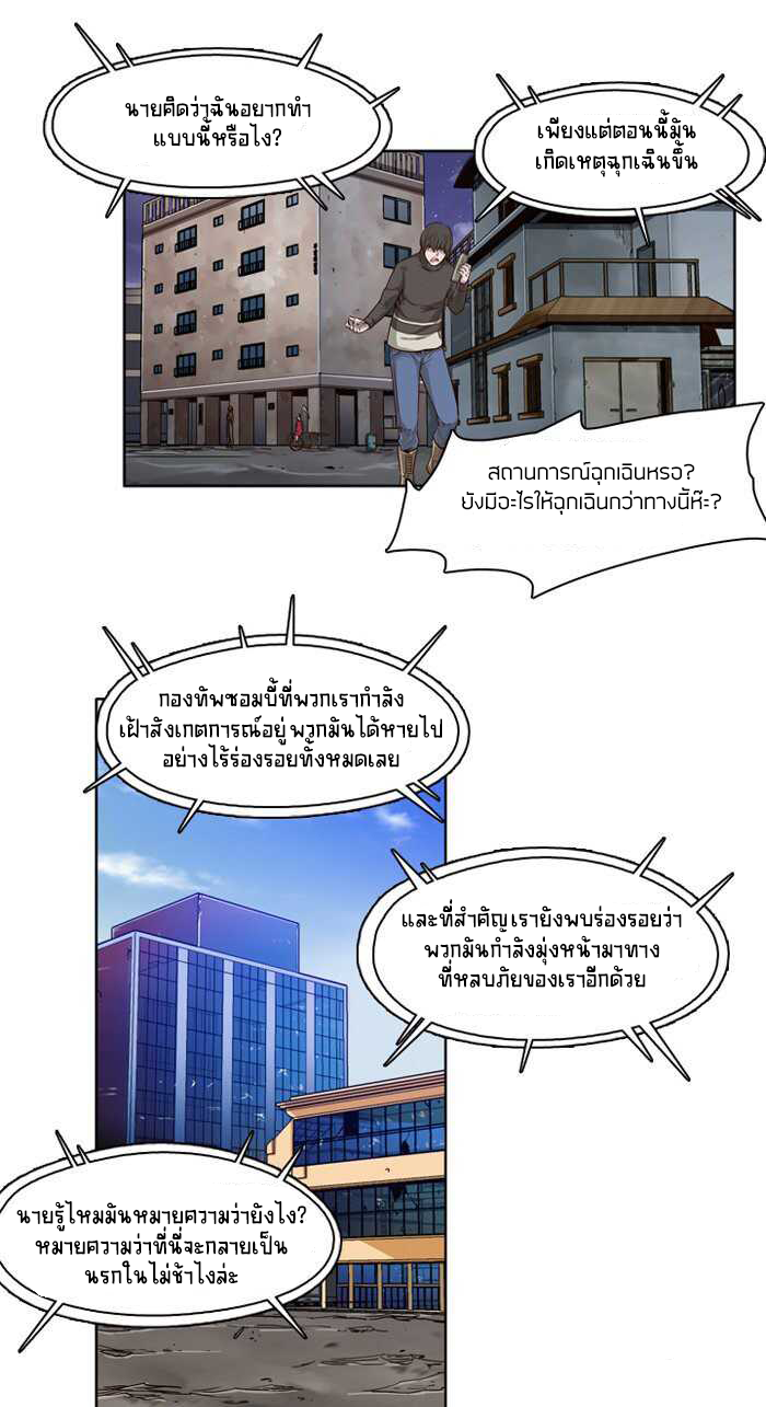 Ubdead king ตอนที่ 33 หน้า 2