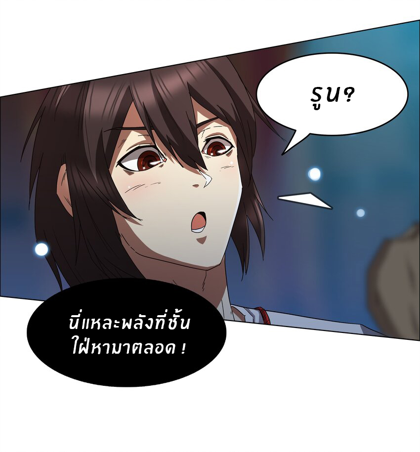 I was the village chief in a primitive society (ชนต้นฉบับ) ตอนที่ 6 หน้า 28