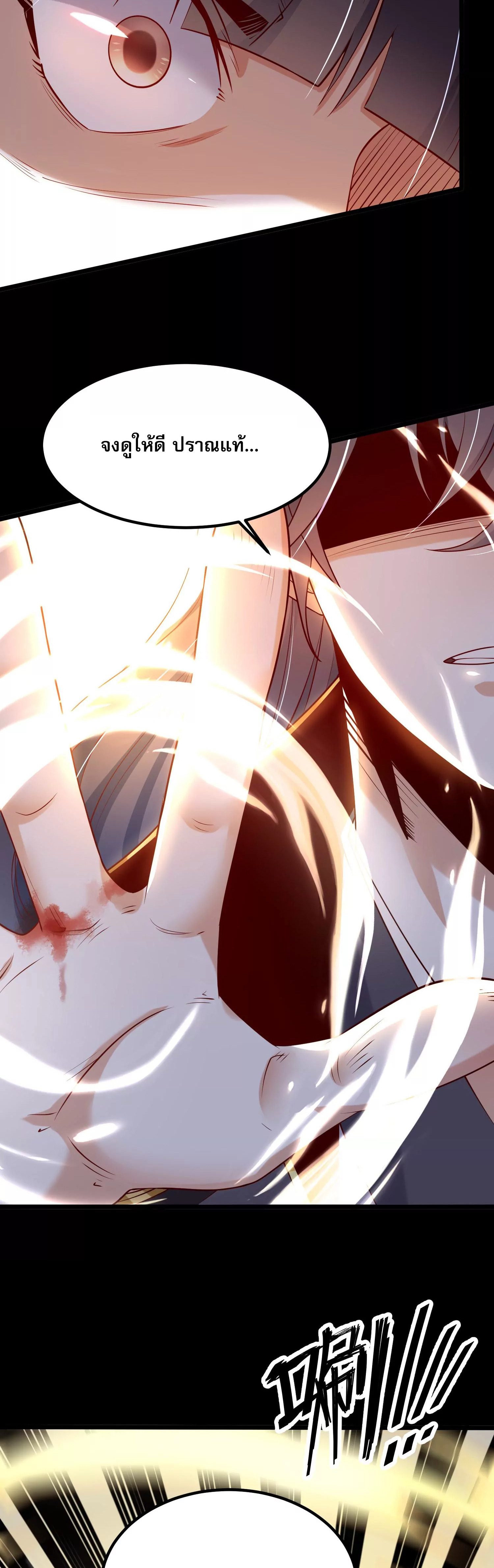 ท้าทายดินแดนพระเจ้า ตอนที่ 6 หน้า 22