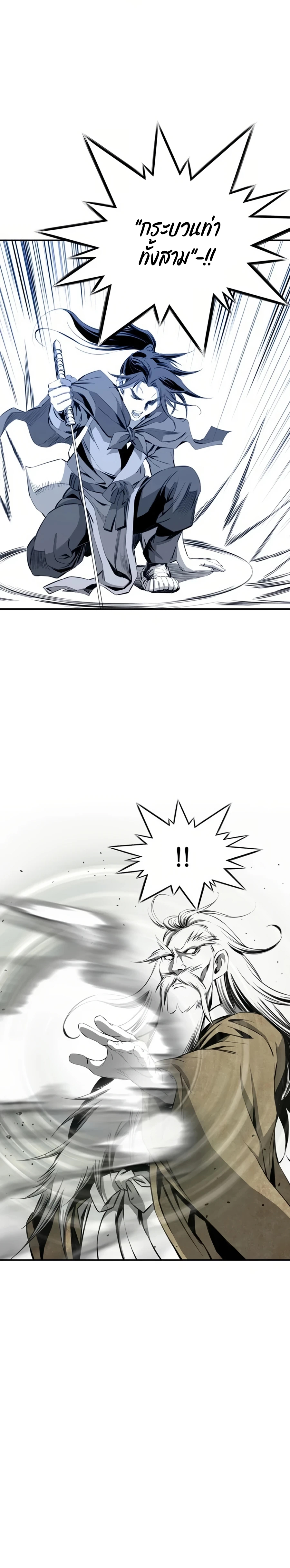 เส้นทางสู่สวรรค์ ตอนที่ 35 หน้า 16