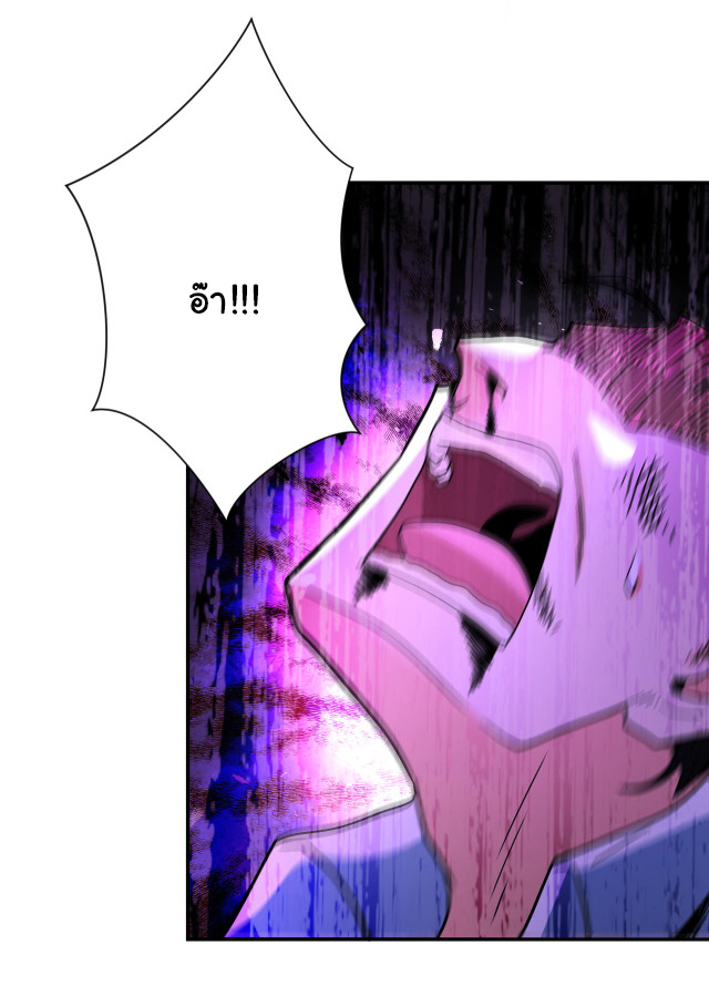 Apocalyptic Super System ตอนที่ 399 หน้า 26