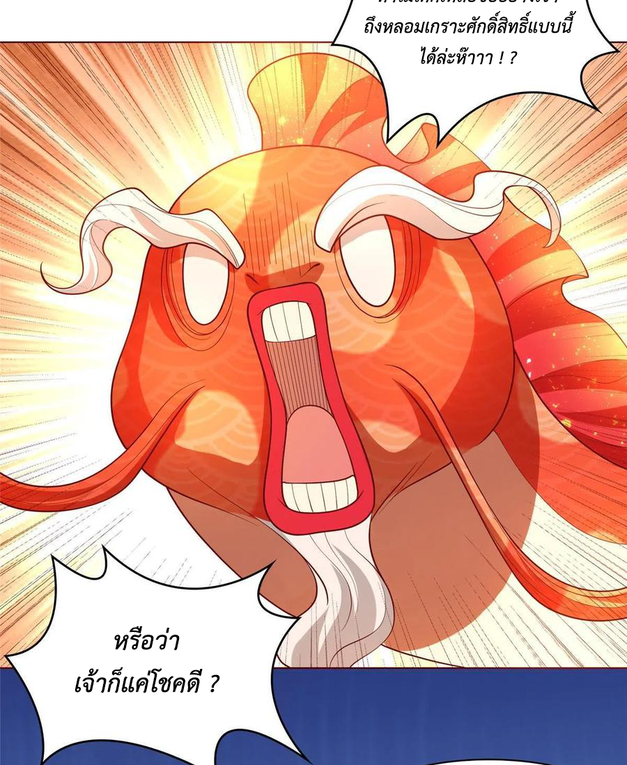 (ชนจีน) Dragon Master (จูหมิง นักรบเซียนมังกร) ตอนที่ 118 หน้า 15