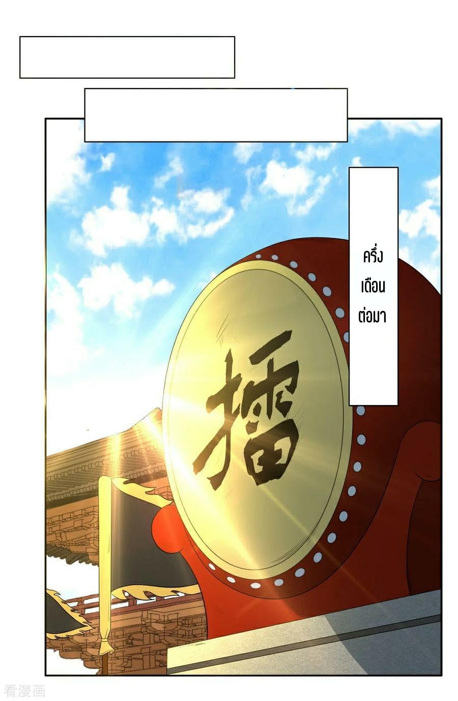 ข้ารับใช้ชั้นหนึ่ง ตอนที่ 21 หน้า 28