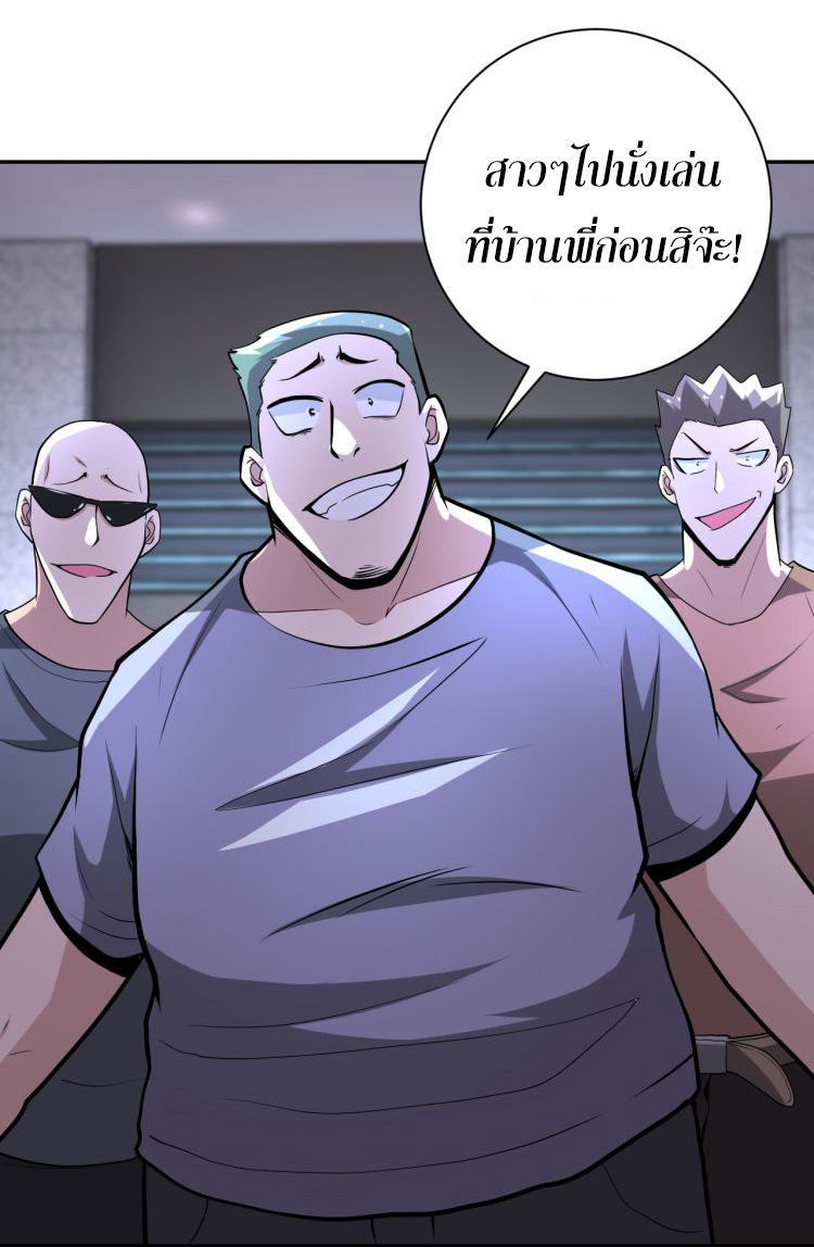 Apocalyptic Super System ตอนที่ 134 หน้า 11