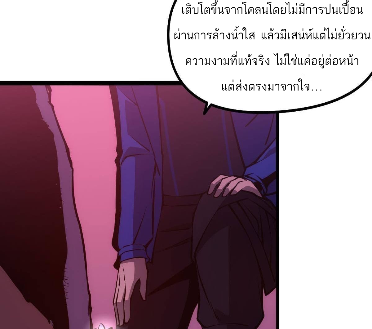 Extremely Evil Game ตอนที่ 5 หน้า 33