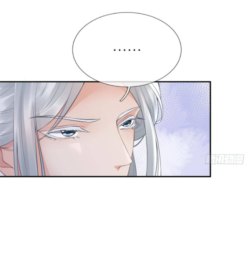 ให้ตายข้าก็จะไม่เป็นอาจารย์ ตอนที่ 54 หน้า 13