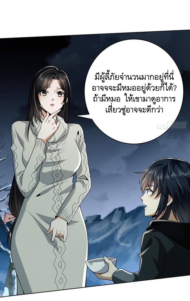 THE FIRST ORDER ตอนที่ 140 หน้า 35