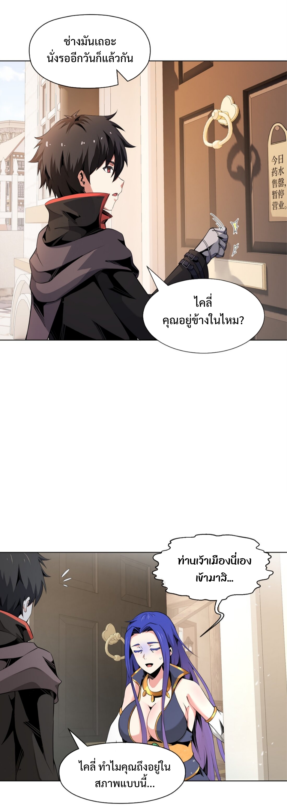 แม้ว่าฉันจะได้รับอาชีพที่แรร์ แต่ทำไมฉันกลับถูกทั้งเซิร์ฟเวอร์เกลียด? ตอนที่ 14 หน้า 41
