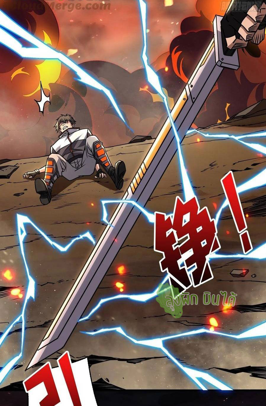 (ชนจีน) IT STARTS WITH A KINGPIN ACCOUNT - จุติจอมราชัน ตอนที่ 57 หน้า 32