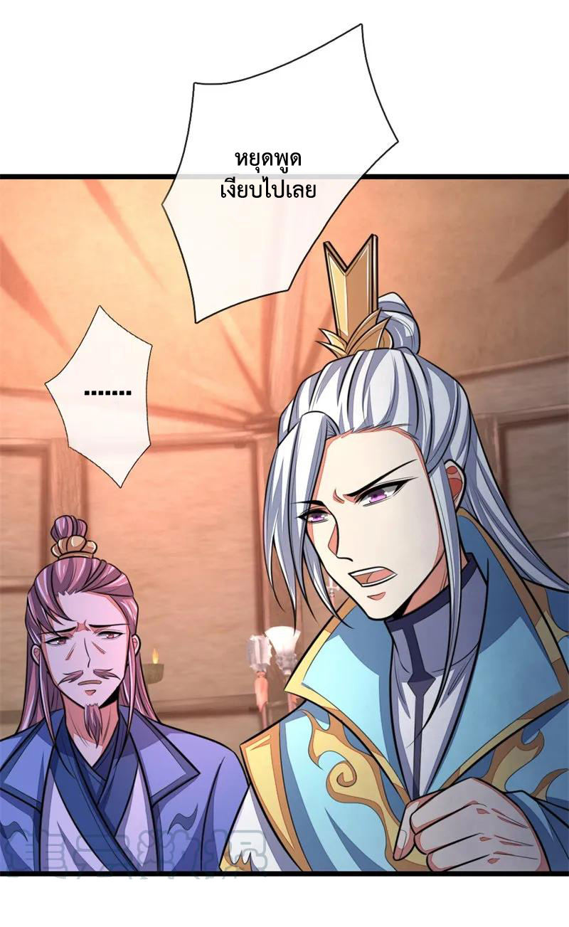 |.ตำนานราชันย์เทพสวรรค์ ตอนที่ 127 หน้า 10