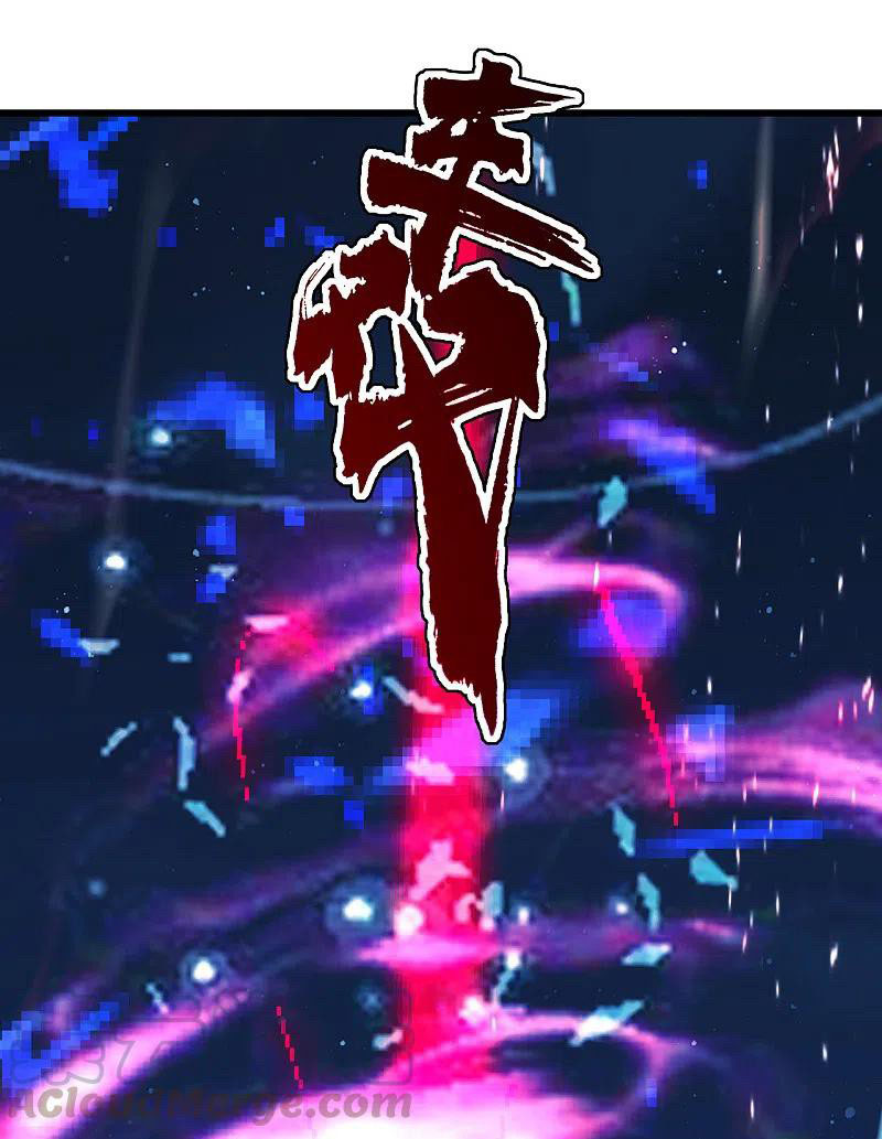 เทพอสูรสยบฟ้า ตอนที่ 202 หน้า 3