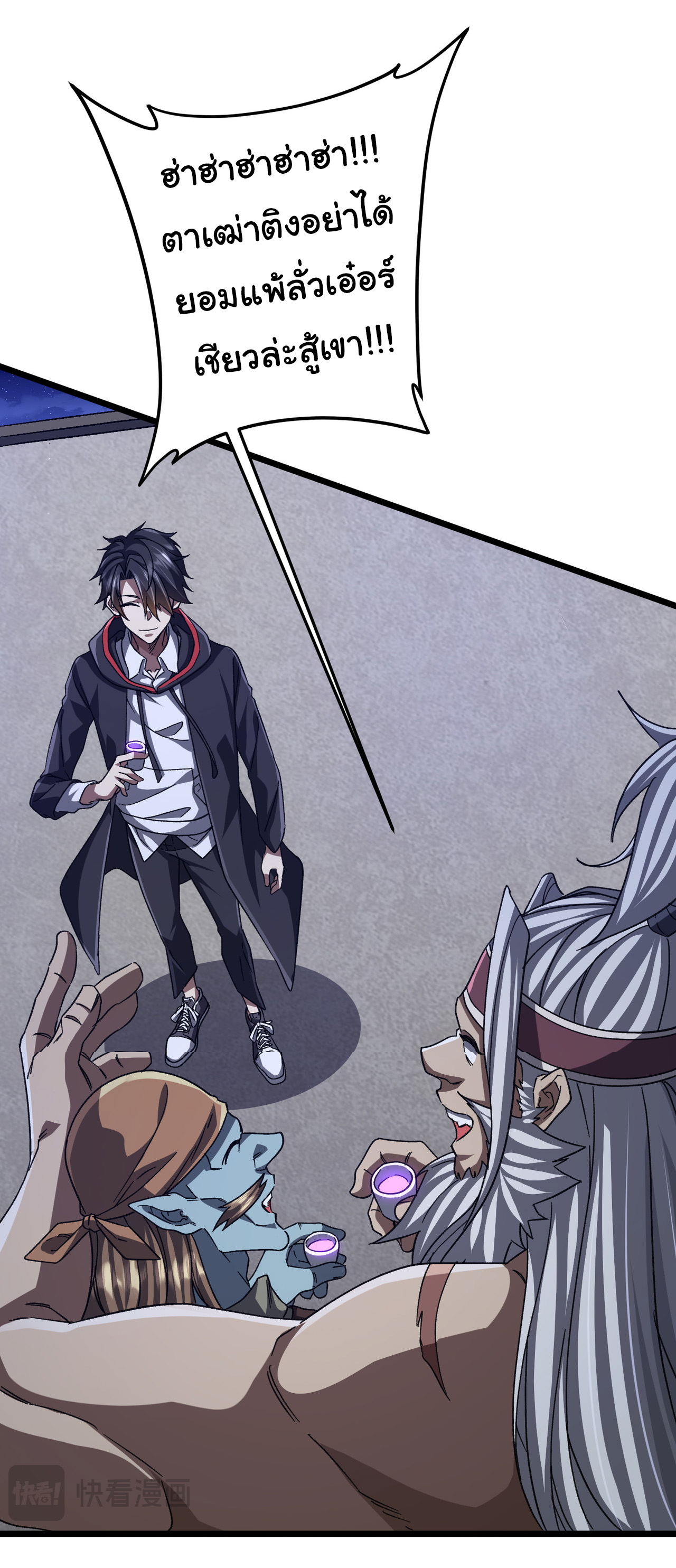 Start with trillions of coins ตอนที่ 100 หน้า 5