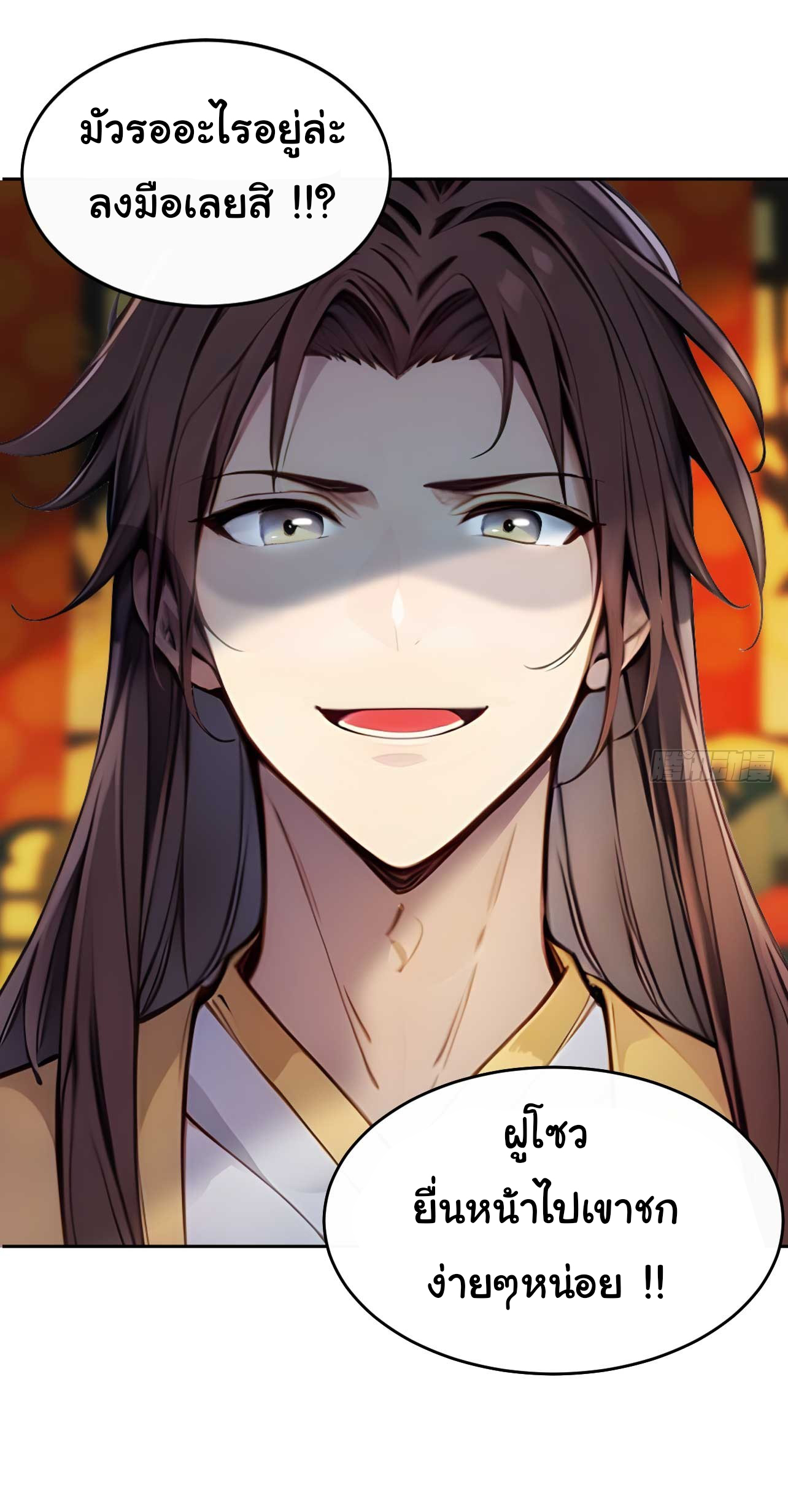 กระจอกแล้วทำไมยังไงข้าก็เป็นฮ่องเต้ ตอนที่ 7 หน้า 22