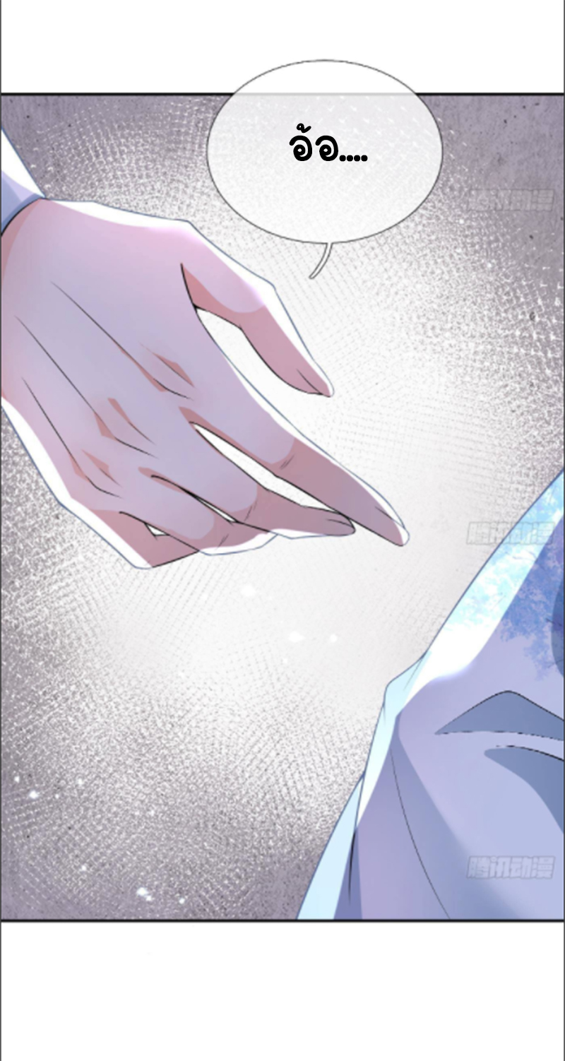 ให้ตายข้าก็จะไม่เป็นอาจารย์ ตอนที่ 68 หน้า 2