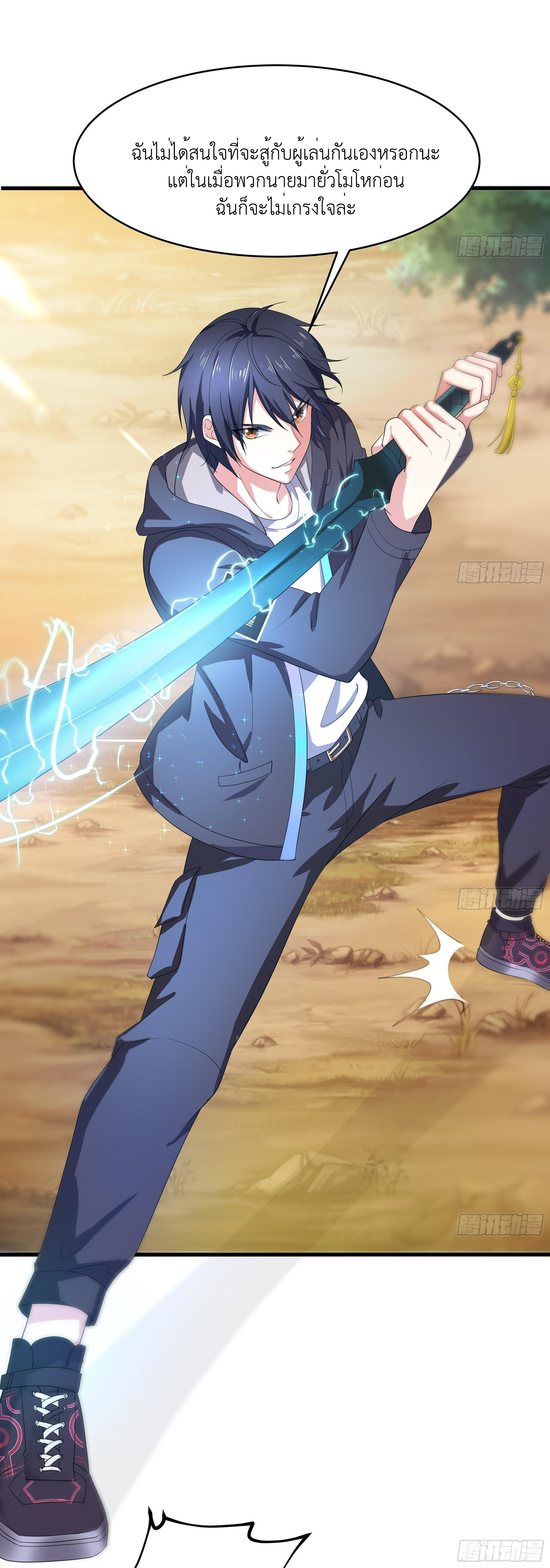 King of Hell ราชาแห่งยมโลก ตอนที่ 6 หน้า 40