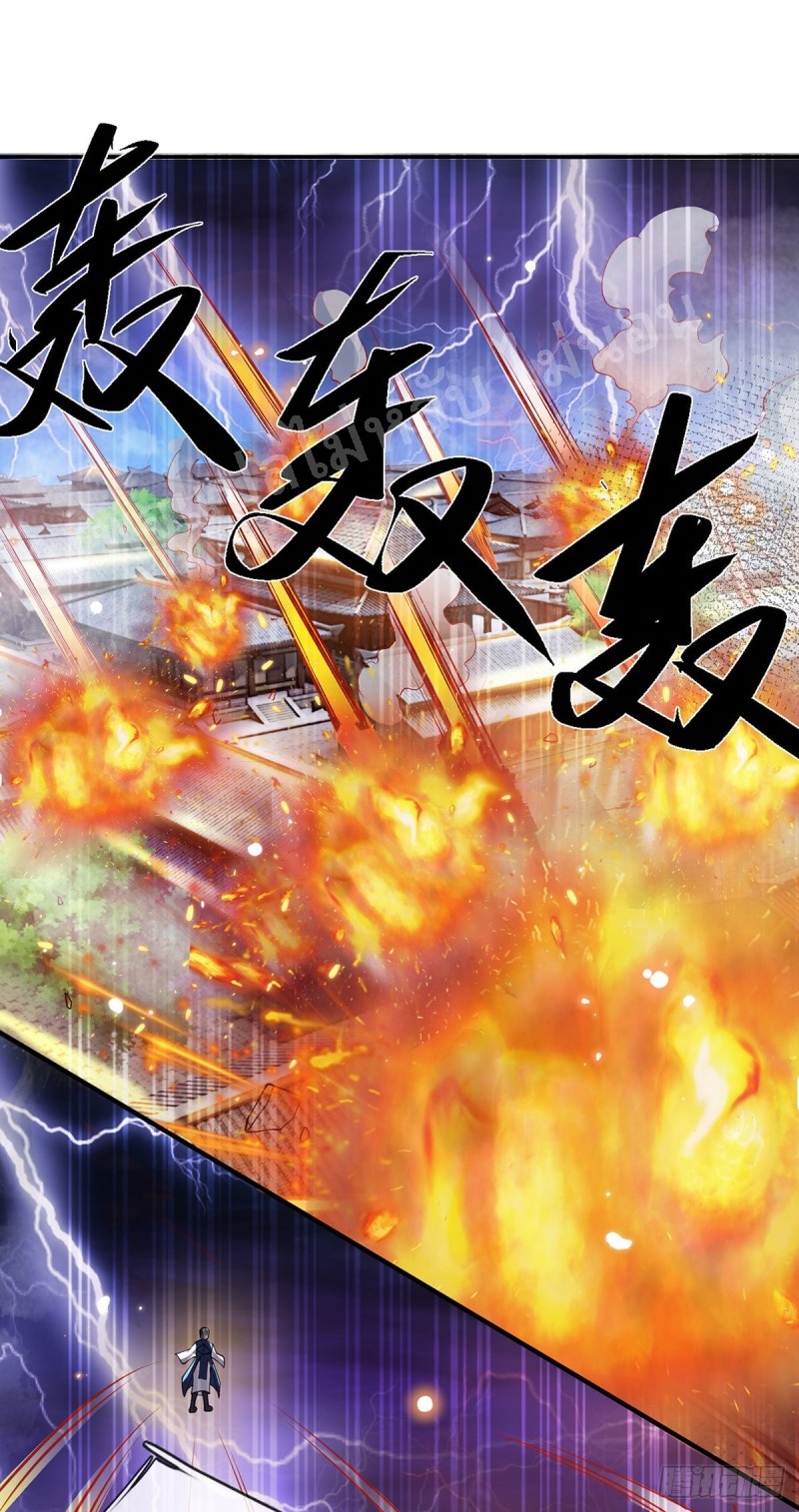 ราชันย์เทพยุทธ์มังกรผงาดฟ้า ตอนที่ 27 หน้า 22