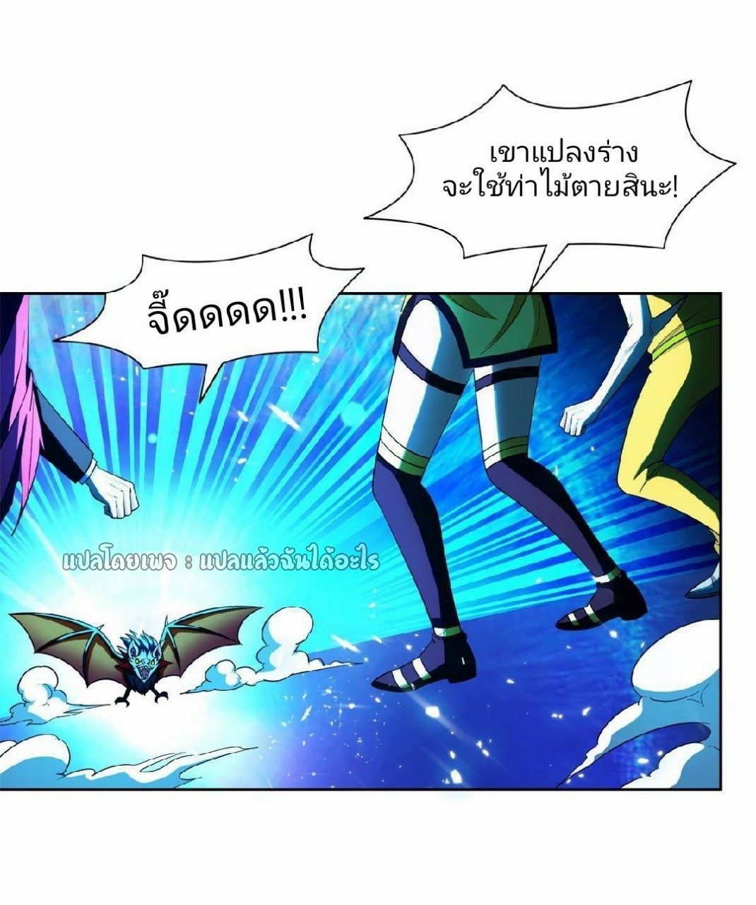 การเกิดใหม่ของพระเจ้ากับระบบผลาญเงินสุดกาว ตอนที่ 129 หน้า 3
