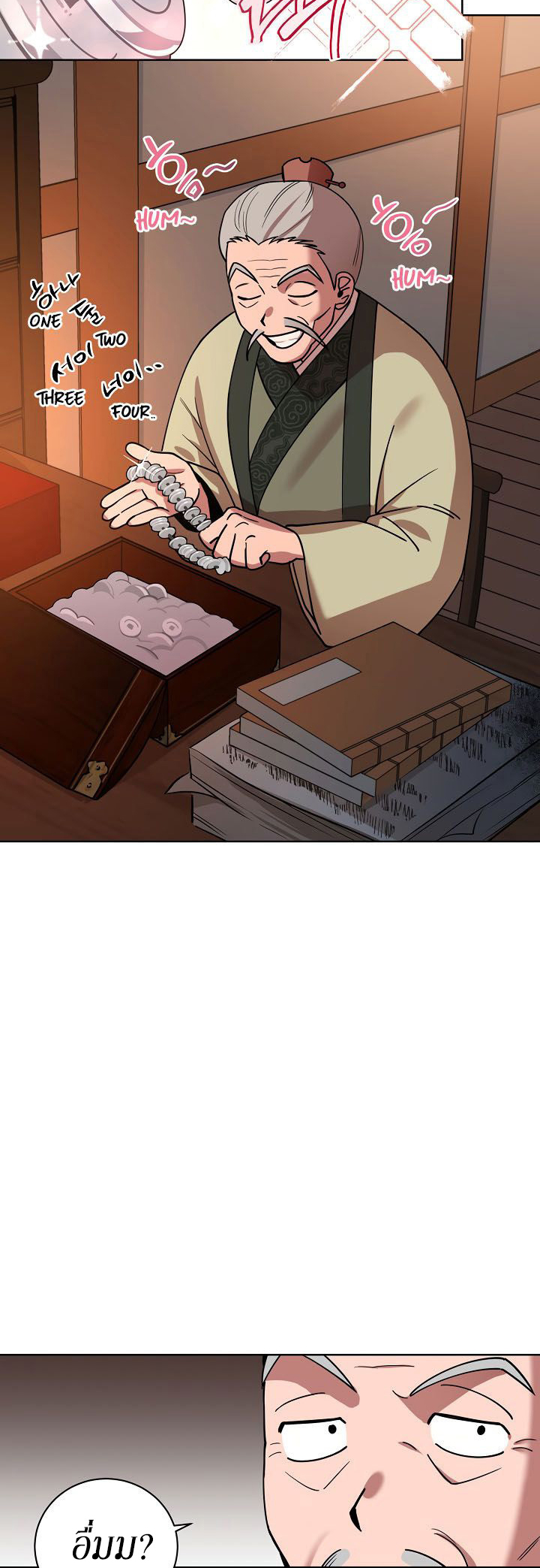 0.3 ราชามังกรเพลิง (จบซีซัน 1) ตอนที่ 8 หน้า 28