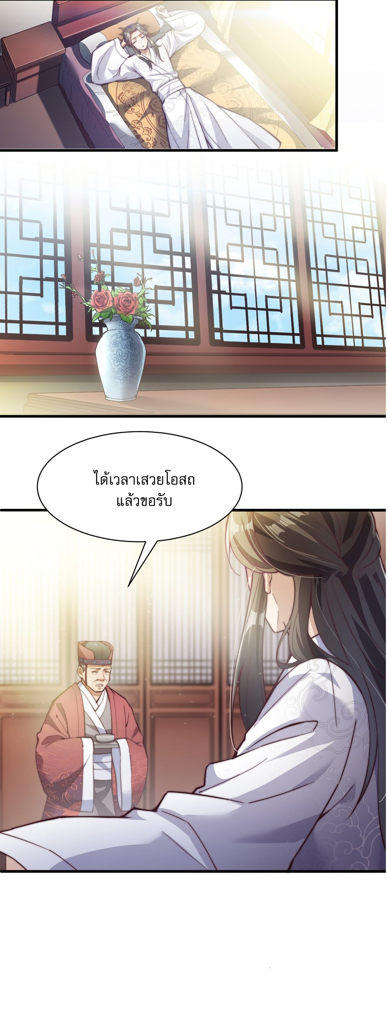 ผมมันไม่ใช่ลูกรักของพระเจ้า ตอนที่ 1 หน้า 27