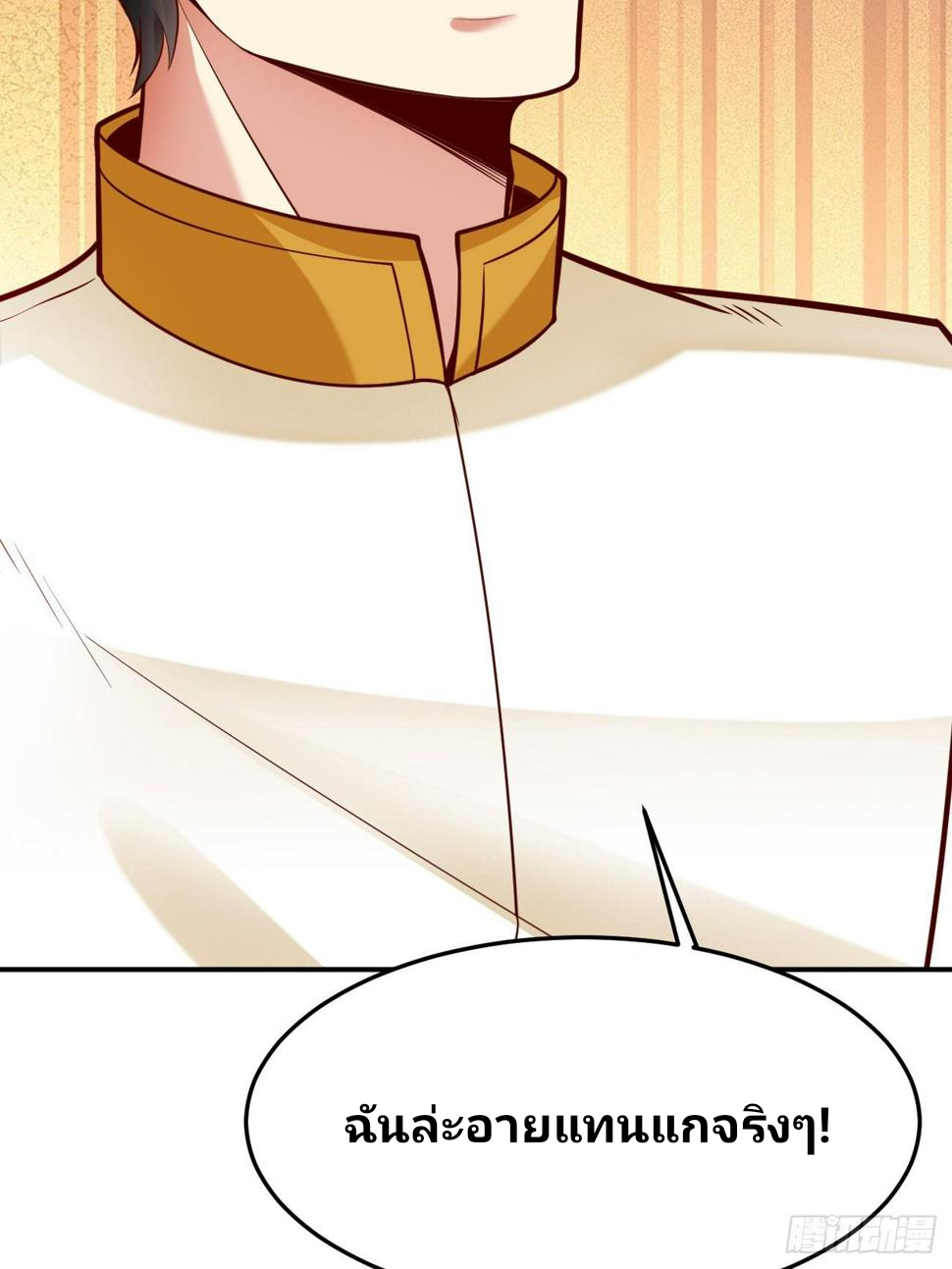 ฉันสุ่มตัวตนใหม่ทุกสัปดาห์ ตอนที่ 58 หน้า 17