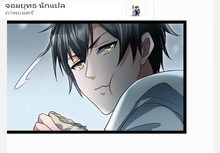 ฉันมีเซฟเฮาว์ในวันโลกาวินาศ ตอนที่ 14 หน้า 27