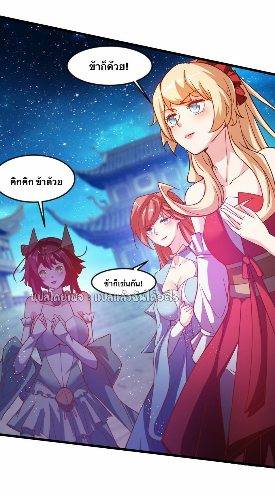 (ชนจีน)จุติเทพจักรพรรดิเกิดมาทั้งทีมีคะแนนเป็นล้าน ตอนที่ 13 หน้า 41