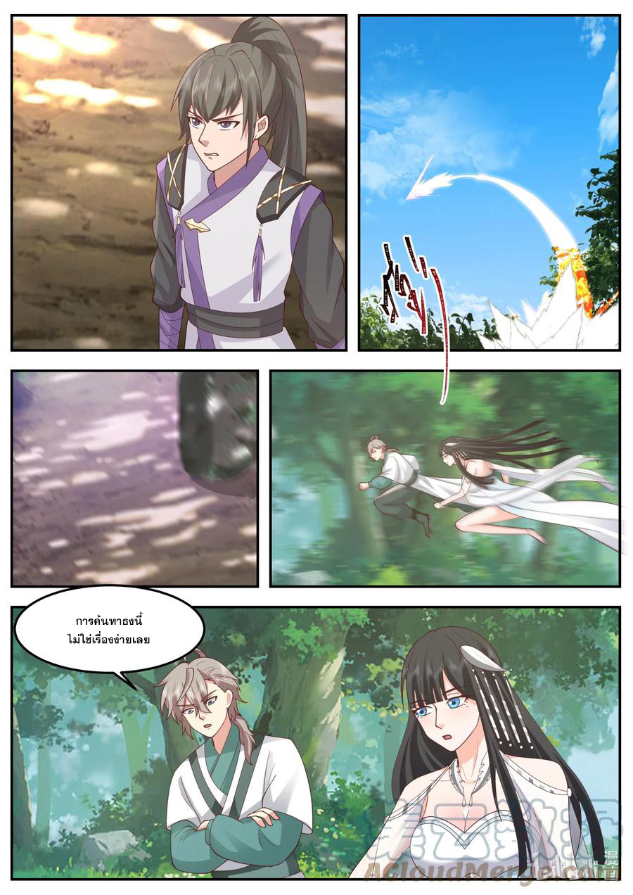 เทพสายฟ้า ราชาสงคราม ตอนที่ 718 หน้า 6