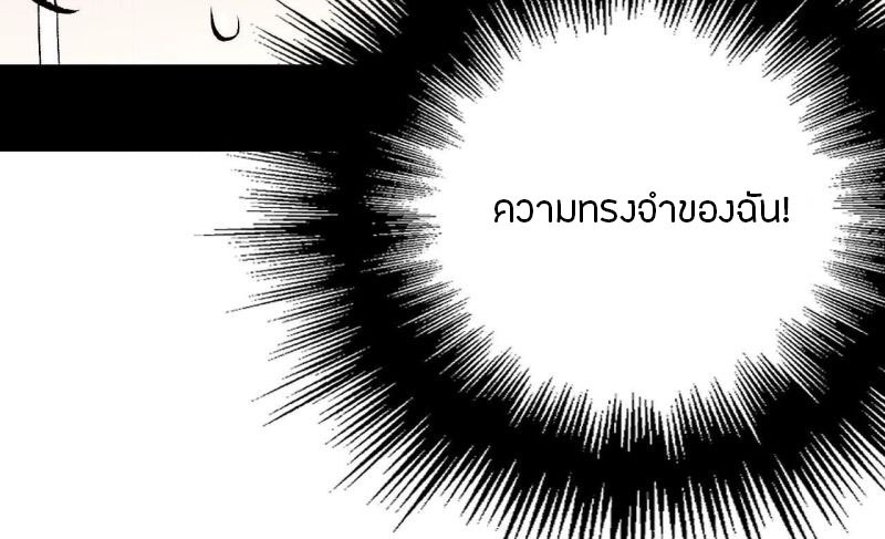 Dark sea Era ยุคแห่งทะเลมืด ตอนที่ 3 หน้า 69