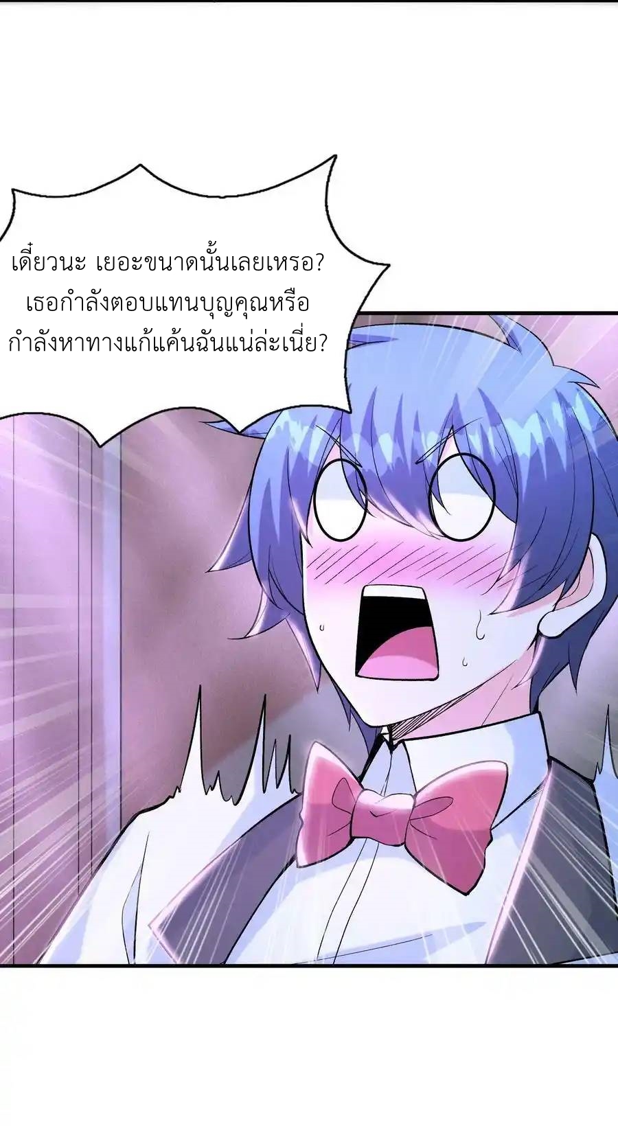 My Harem Is Entirely Female Demon Villains ตอนที่ 71 หน้า 17