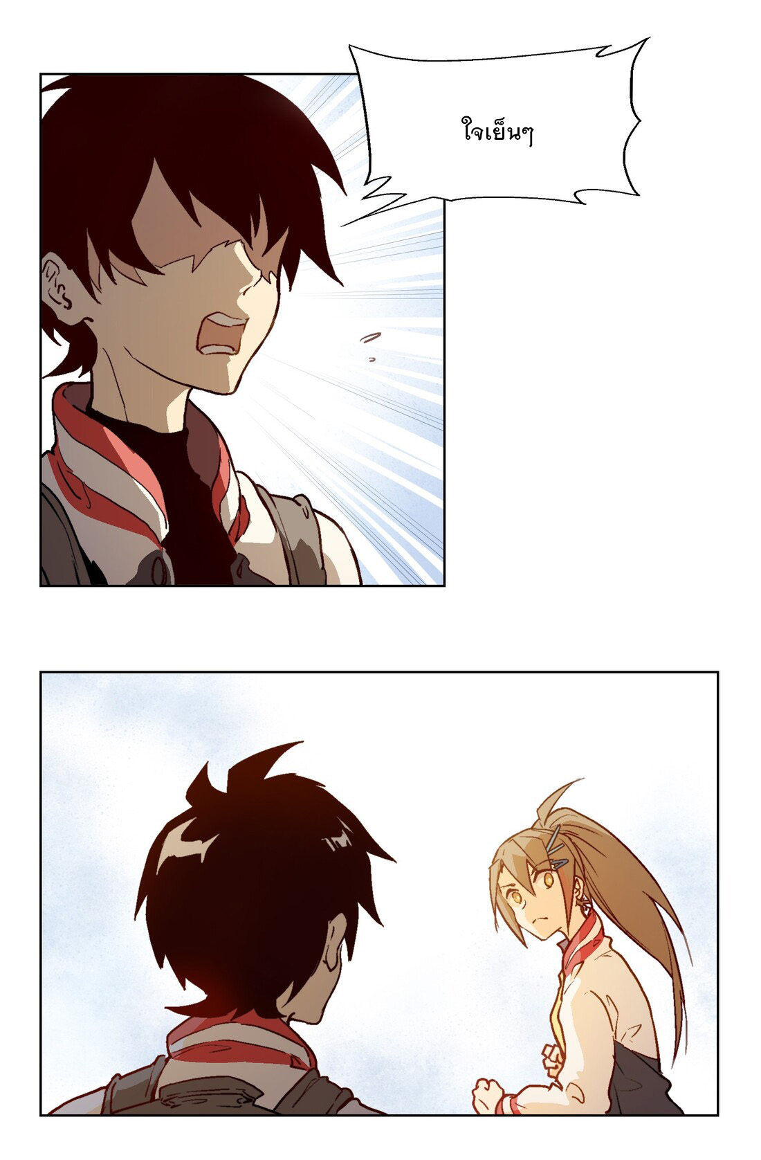 The King of Special Forces Reborn in School, Popular With Girls ตอนที่ 9 หน้า 17