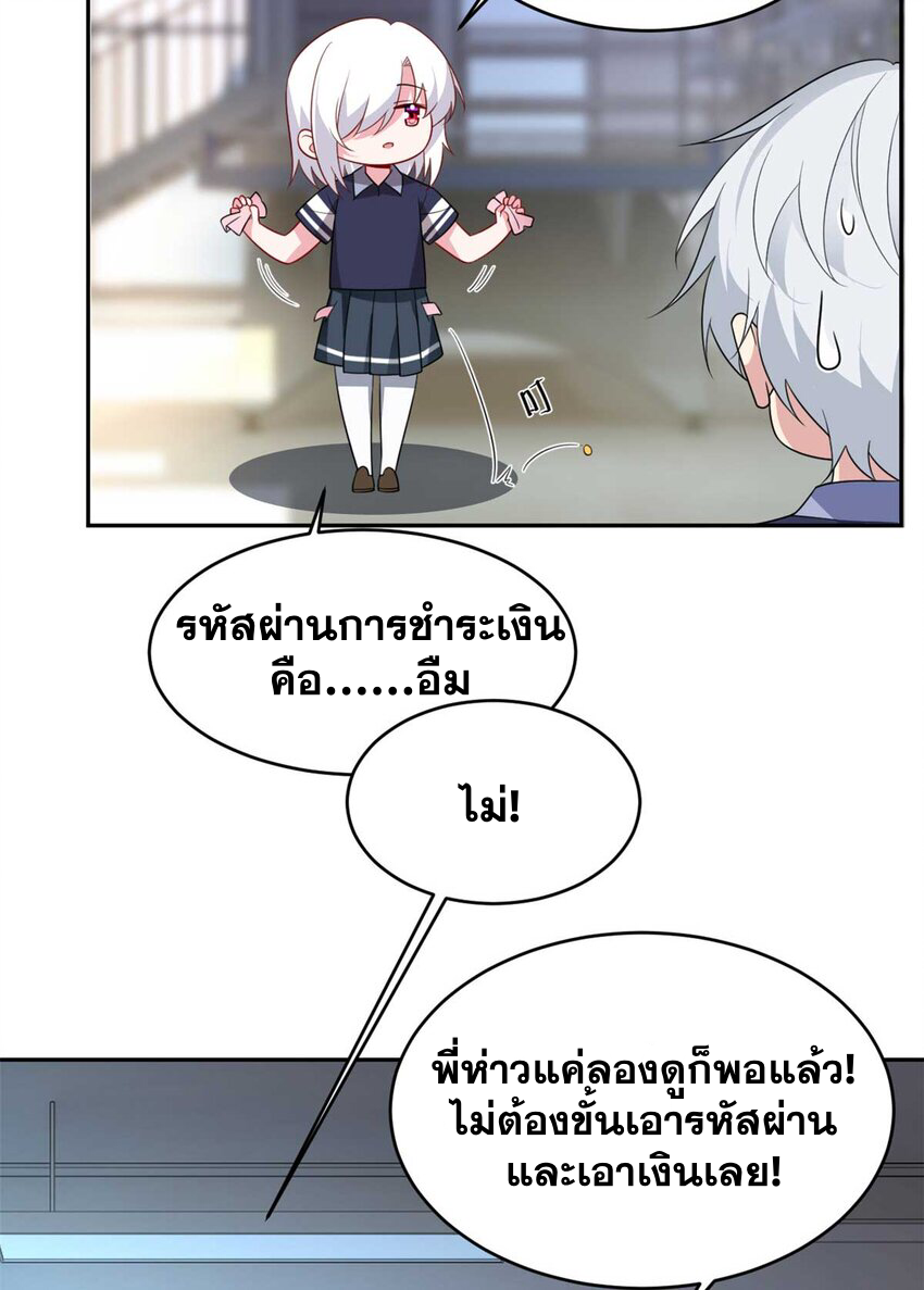 i eat soft rice in another world ตอนที่ 42 หน้า 21