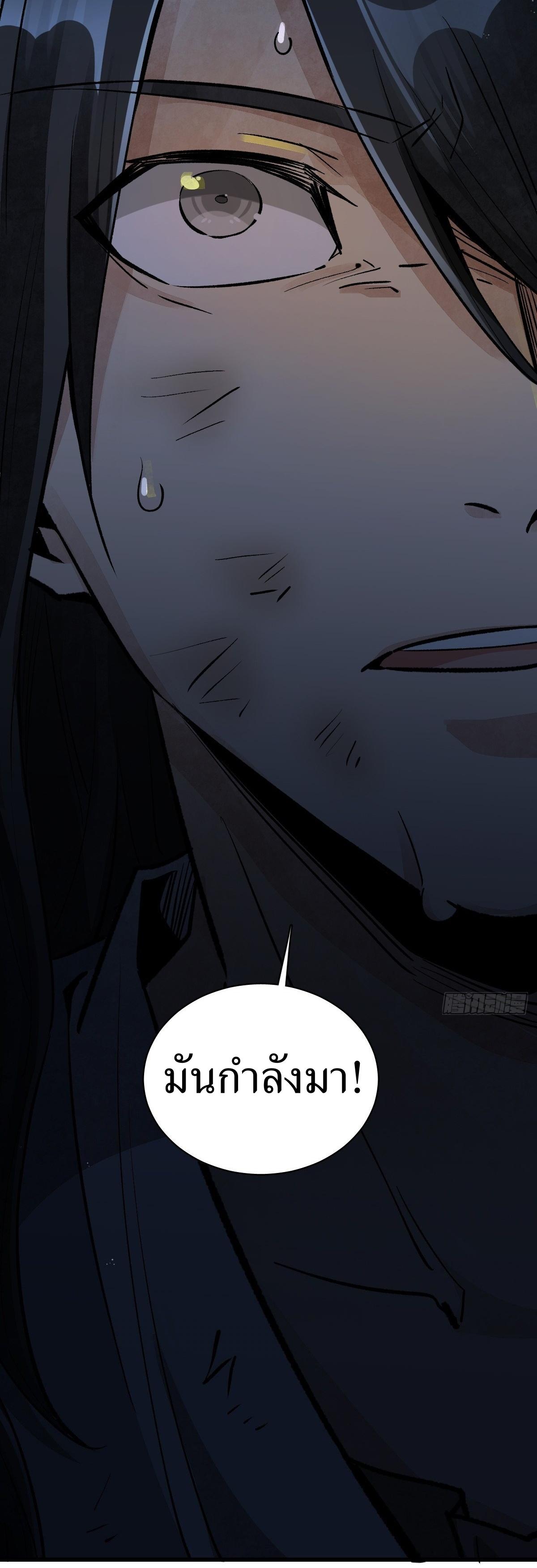 Lan Ke Qi Yuan ตอนที่ 2 หน้า 61